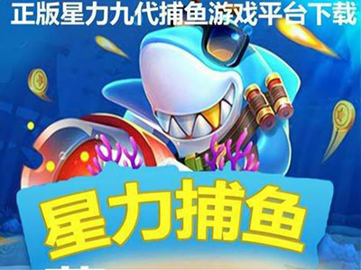 最新9代星力摇钱树游戏